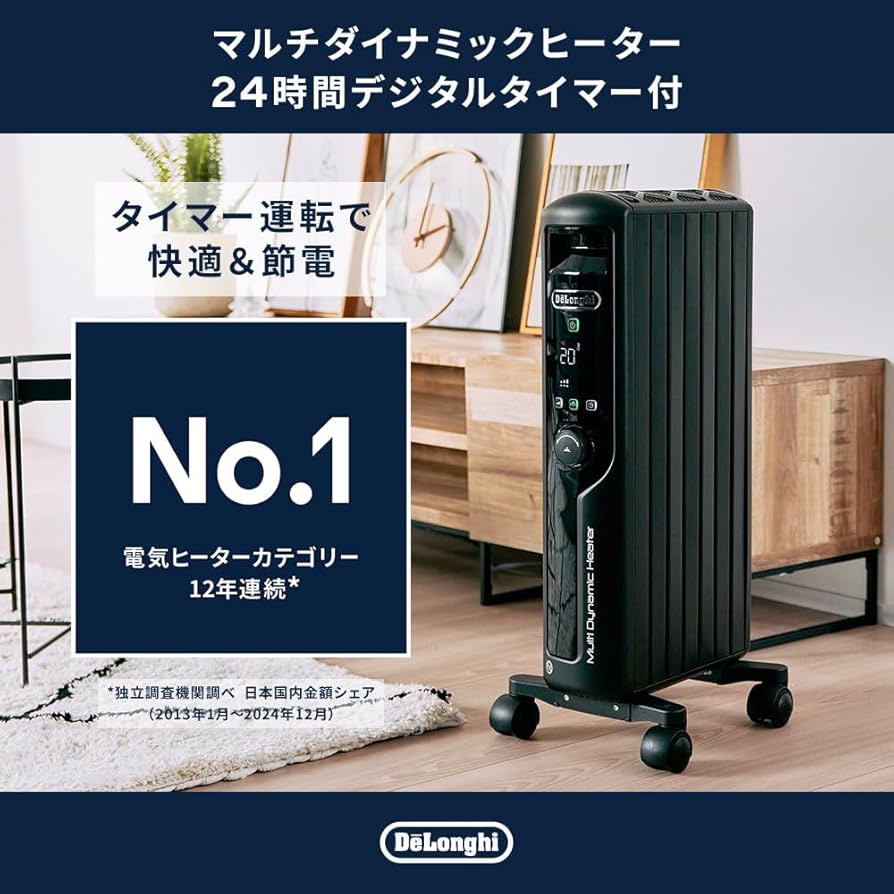 デロンギ　マルチダイナミックヒーター　MDHU09-PB Amazon | De'Longhi (デロンギ) マルチダイナミックヒーター